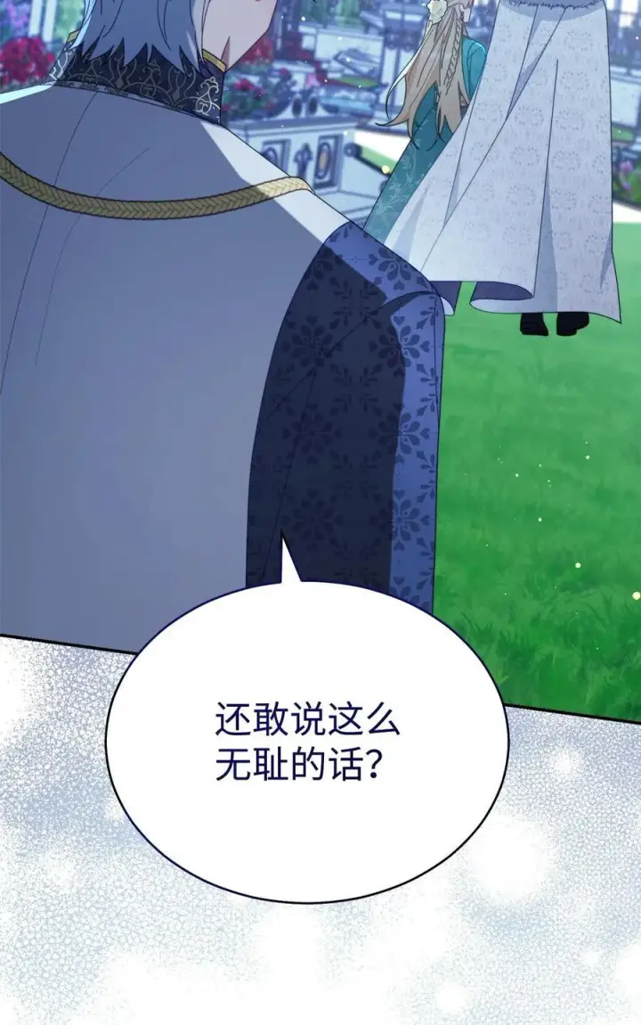 漫画《我来负责男主的福利》81 善后与调查第22张图