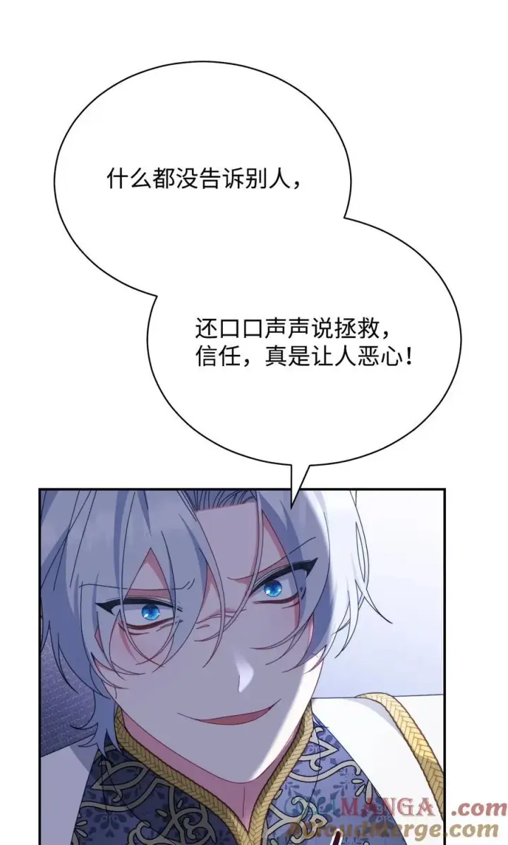 漫画《我来负责男主的福利》81 善后与调查第25张图