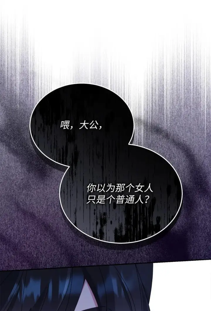 漫画《我来负责男主的福利》81 善后与调查第27张图