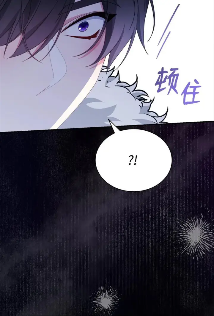 漫画《我来负责男主的福利》81 善后与调查第28张图