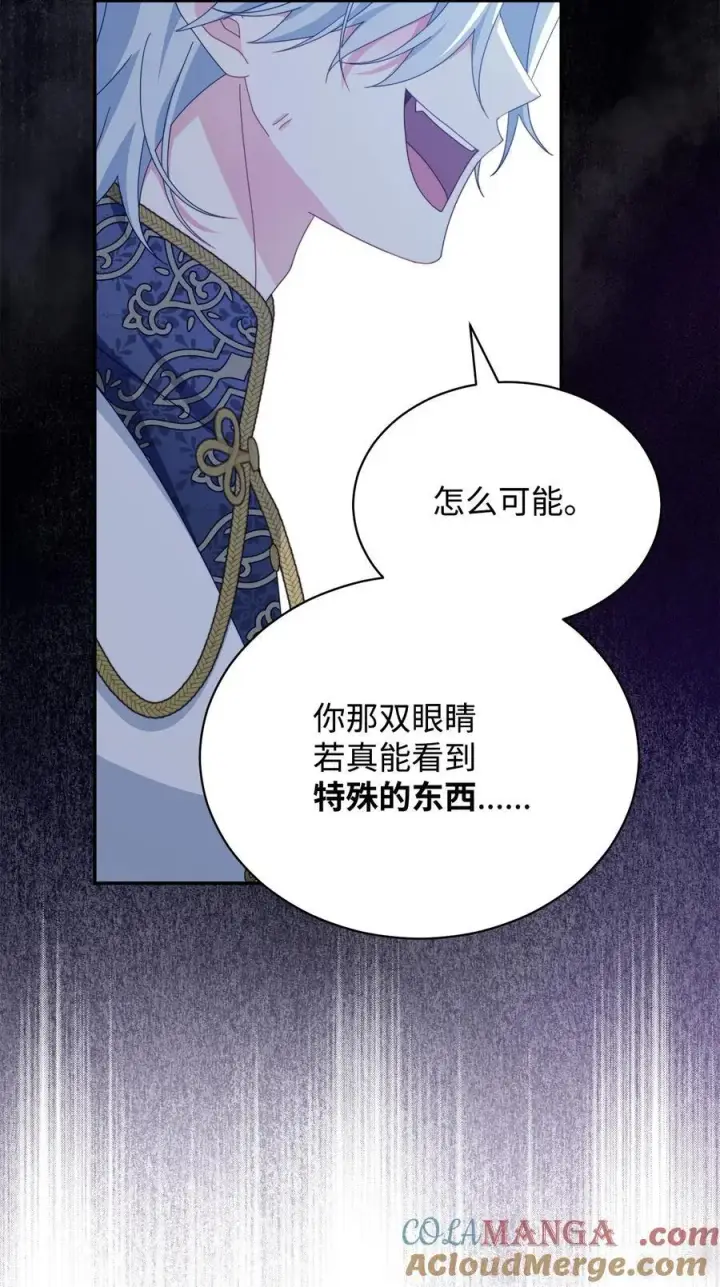 漫画《我来负责男主的福利》81 善后与调查第29张图