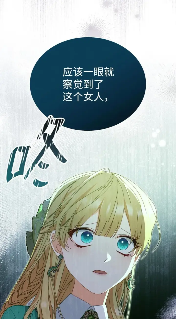 漫画《我来负责男主的福利》81 善后与调查第30张图