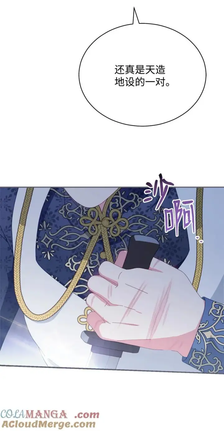 漫画《我来负责男主的福利》81 善后与调查第33张图