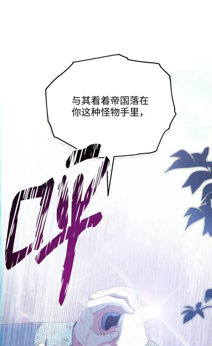 漫画《我来负责男主的福利》81 善后与调查第34张图
