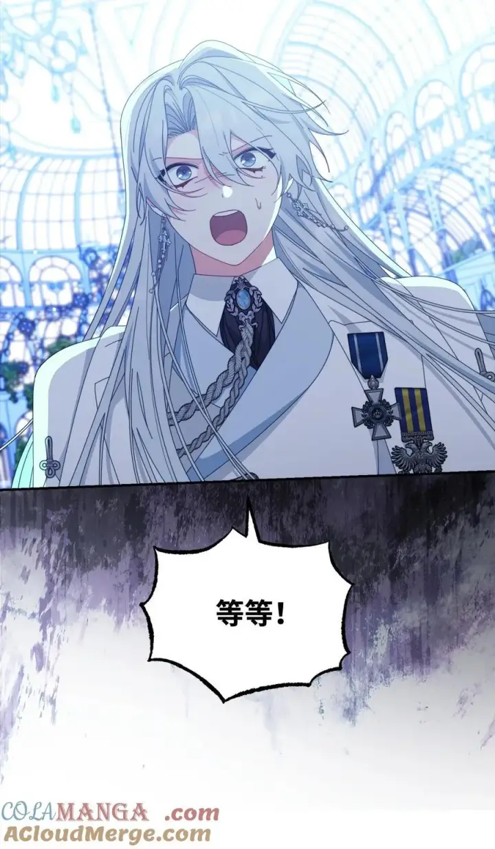漫画《我来负责男主的福利》81 善后与调查第37张图