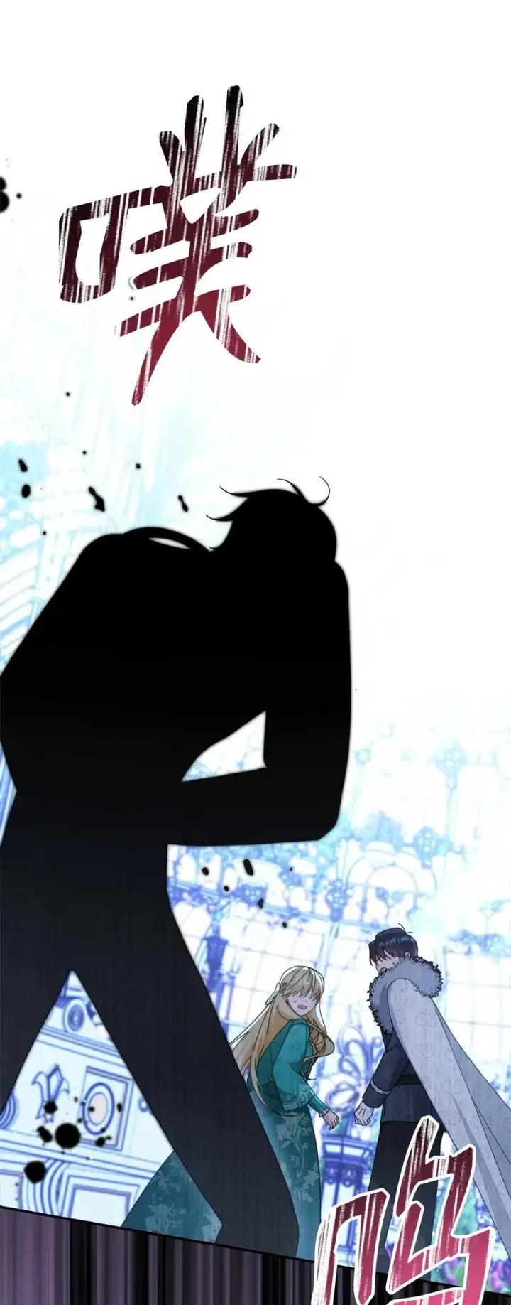 漫画《我来负责男主的福利》81 善后与调查第38张图