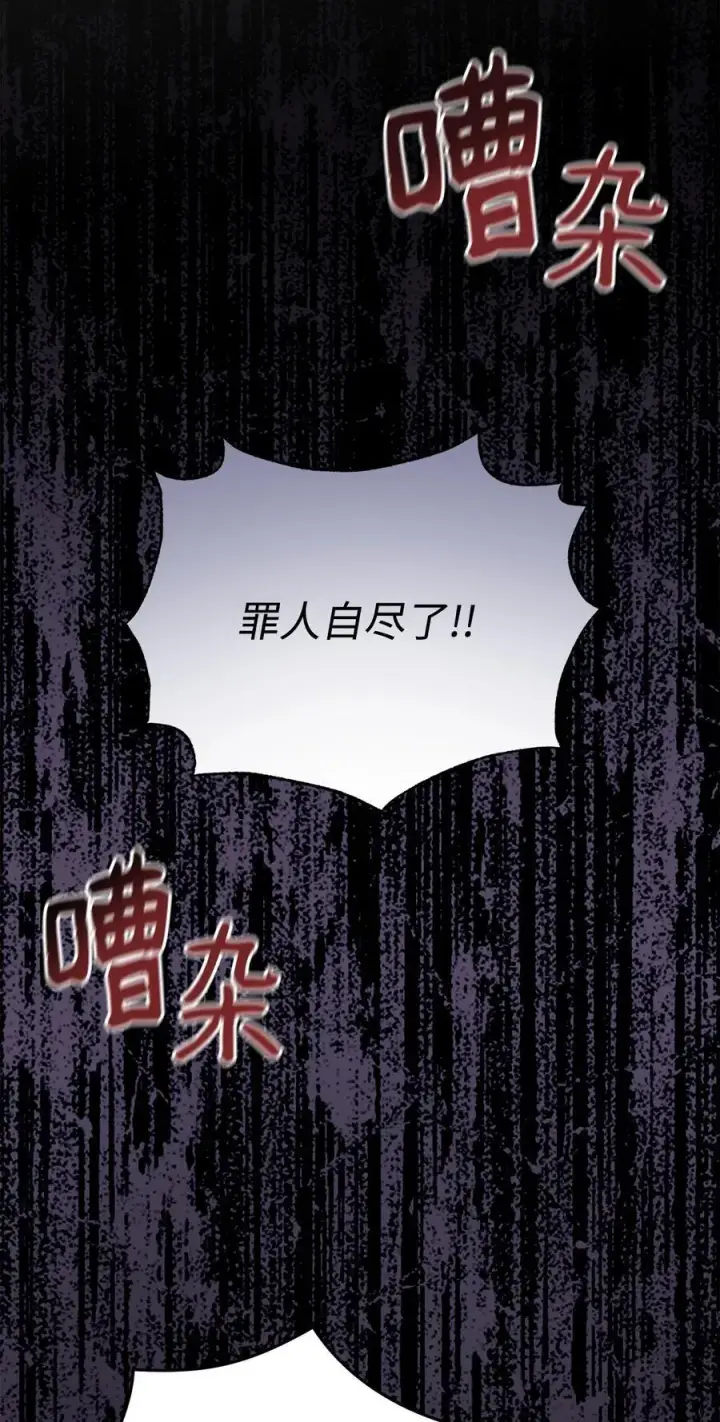 漫画《我来负责男主的福利》81 善后与调查第42张图
