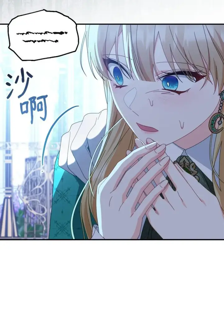 漫画《我来负责男主的福利》81 善后与调查第44张图