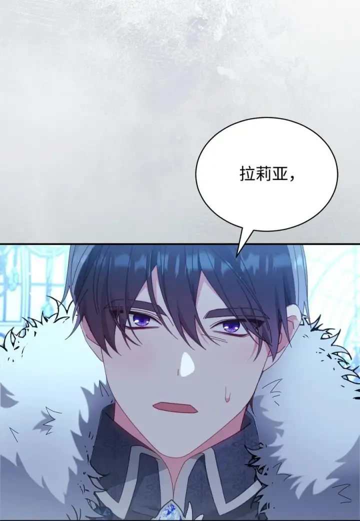 漫画《我来负责男主的福利》81 善后与调查第46张图