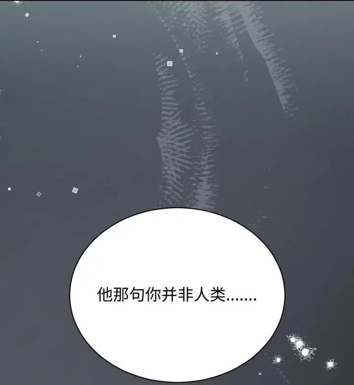 漫画《我来负责男主的福利》81 善后与调查第47张图