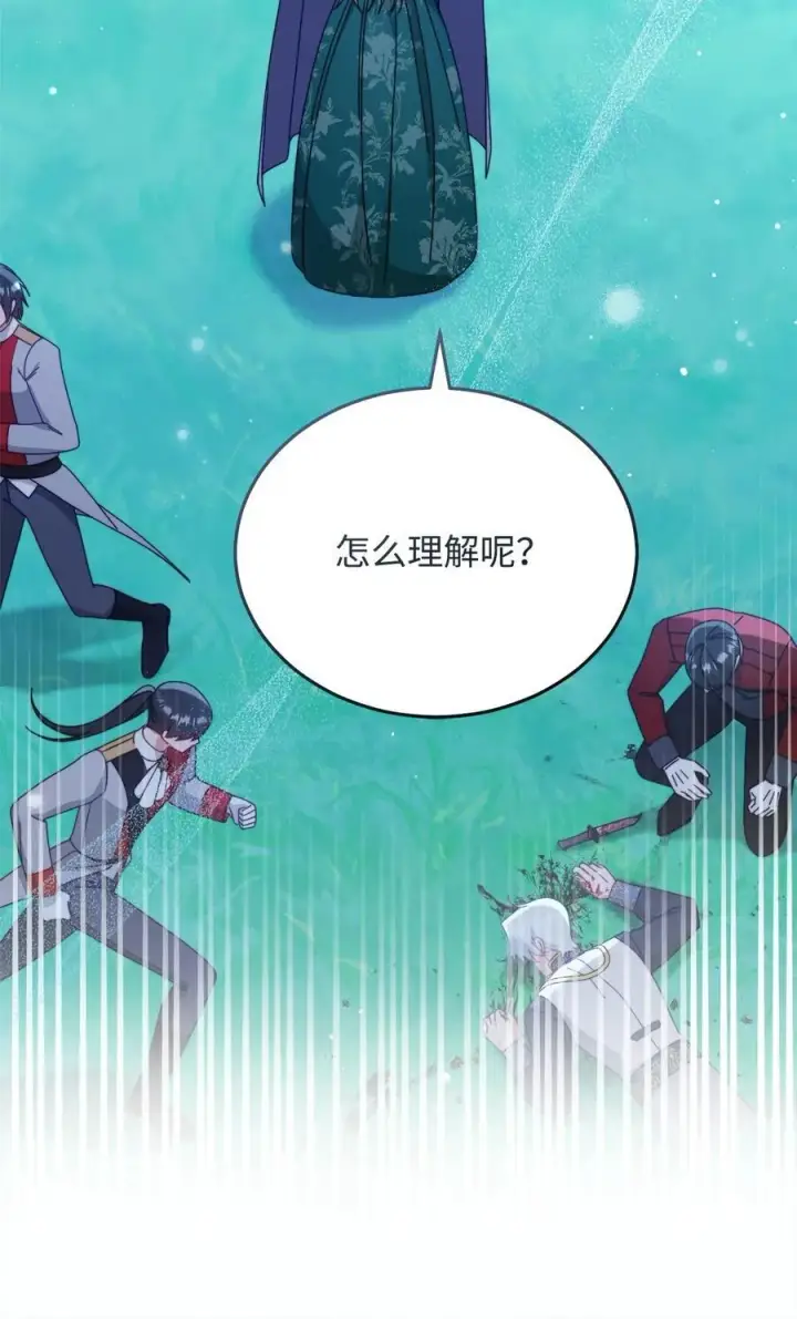 漫画《我来负责男主的福利》81 善后与调查第50张图