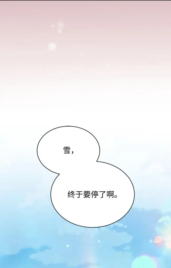 漫画《我来负责男主的福利》81 善后与调查第55张图