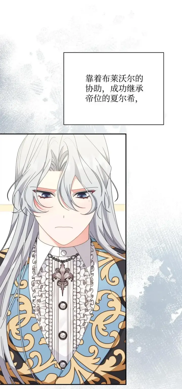 漫画《我来负责男主的福利》81 善后与调查第59张图