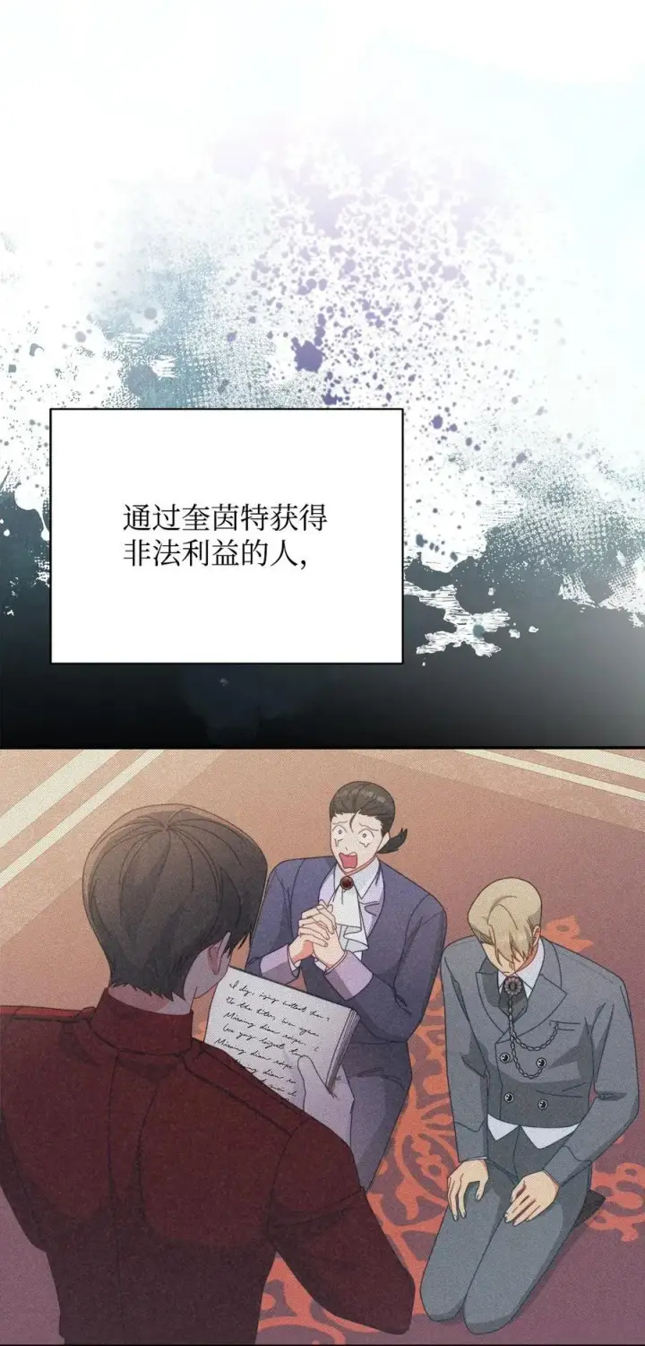 漫画《我来负责男主的福利》81 善后与调查第64张图