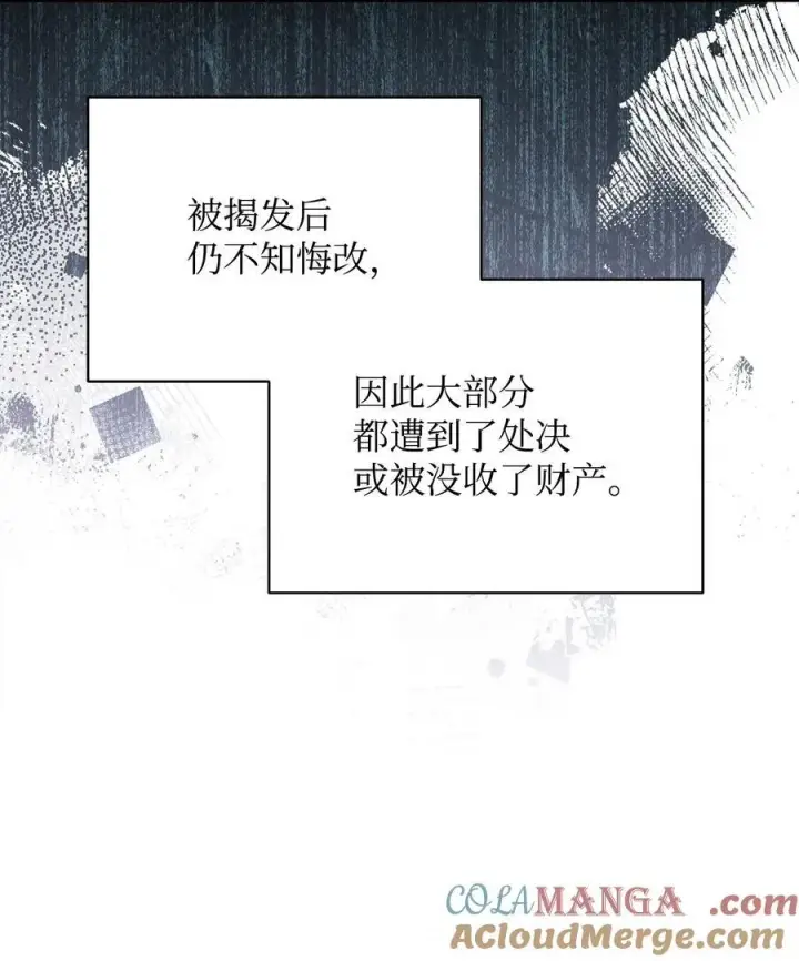 漫画《我来负责男主的福利》81 善后与调查第65张图