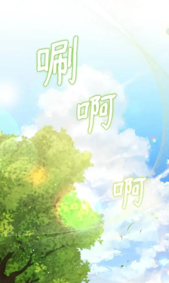 漫画《我来负责男主的福利》81 善后与调查第67张图