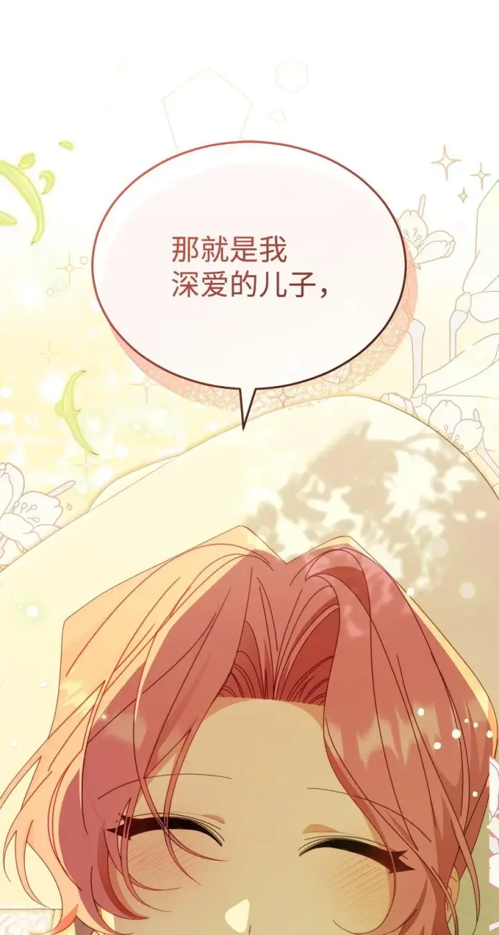 漫画《我来负责男主的福利》81 善后与调查第74张图