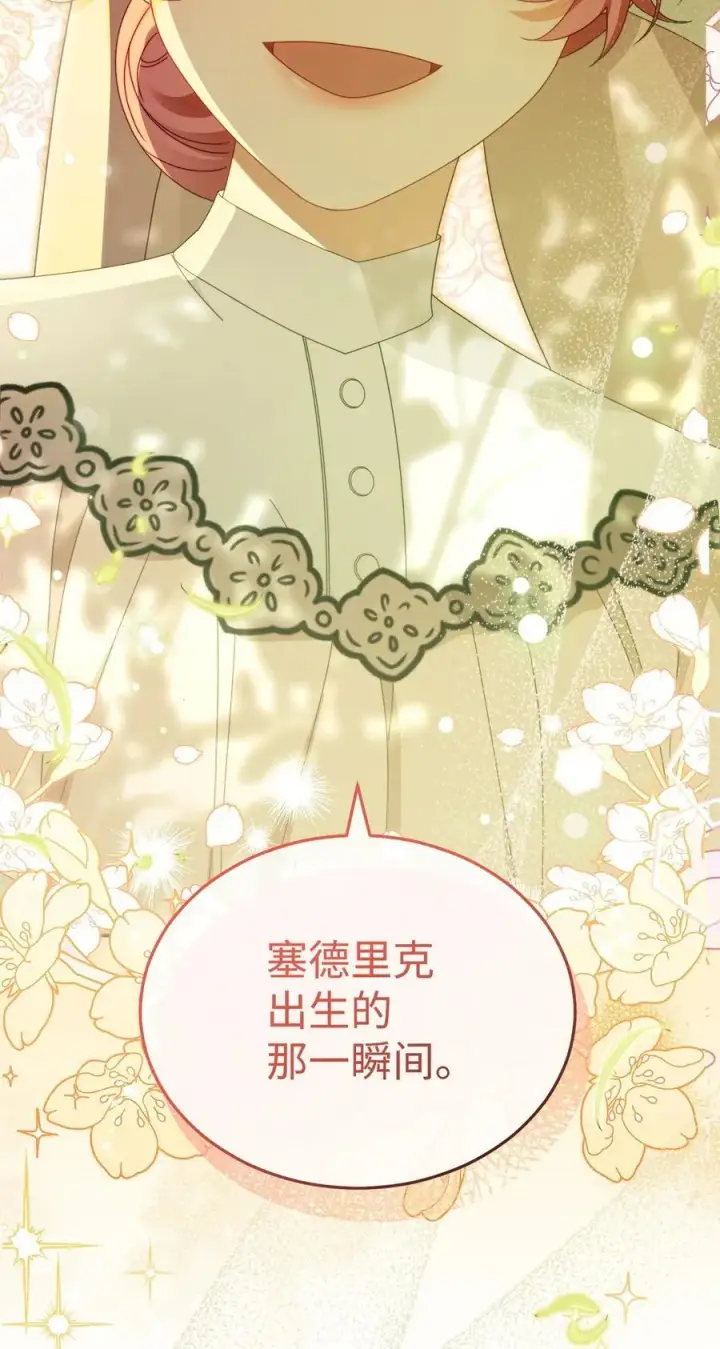 漫画《我来负责男主的福利》81 善后与调查第75张图