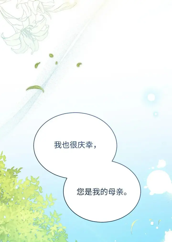 漫画《我来负责男主的福利》81 善后与调查第78张图