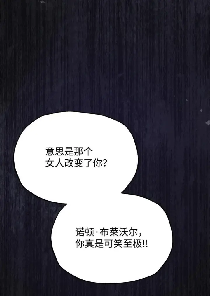 漫画《我来负责男主的福利》81 善后与调查第8张图