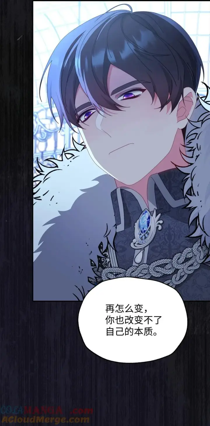 漫画《我来负责男主的福利》81 善后与调查第9张图