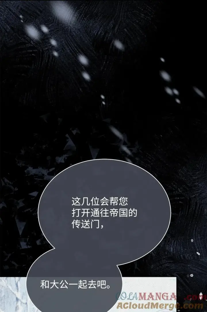 漫画《我来负责男主的福利》81 善后与调查第93张图
