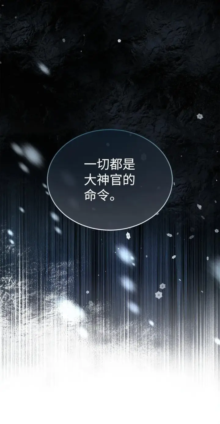 漫画《我来负责男主的福利》81 善后与调查第96张图