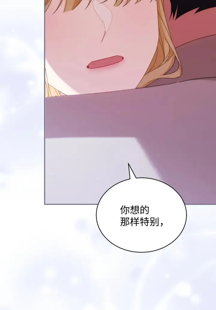 漫画《我来负责男主的福利》82 躁狂症真相第108张图
