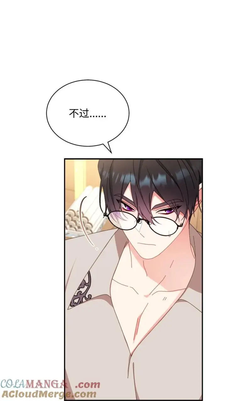 漫画《我来负责男主的福利》82 躁狂症真相第17张图
