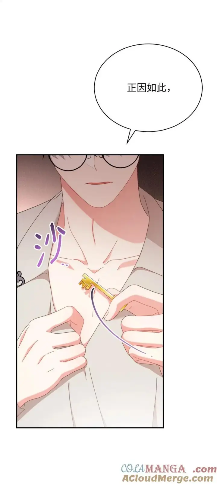 漫画《我来负责男主的福利》82 躁狂症真相第21张图
