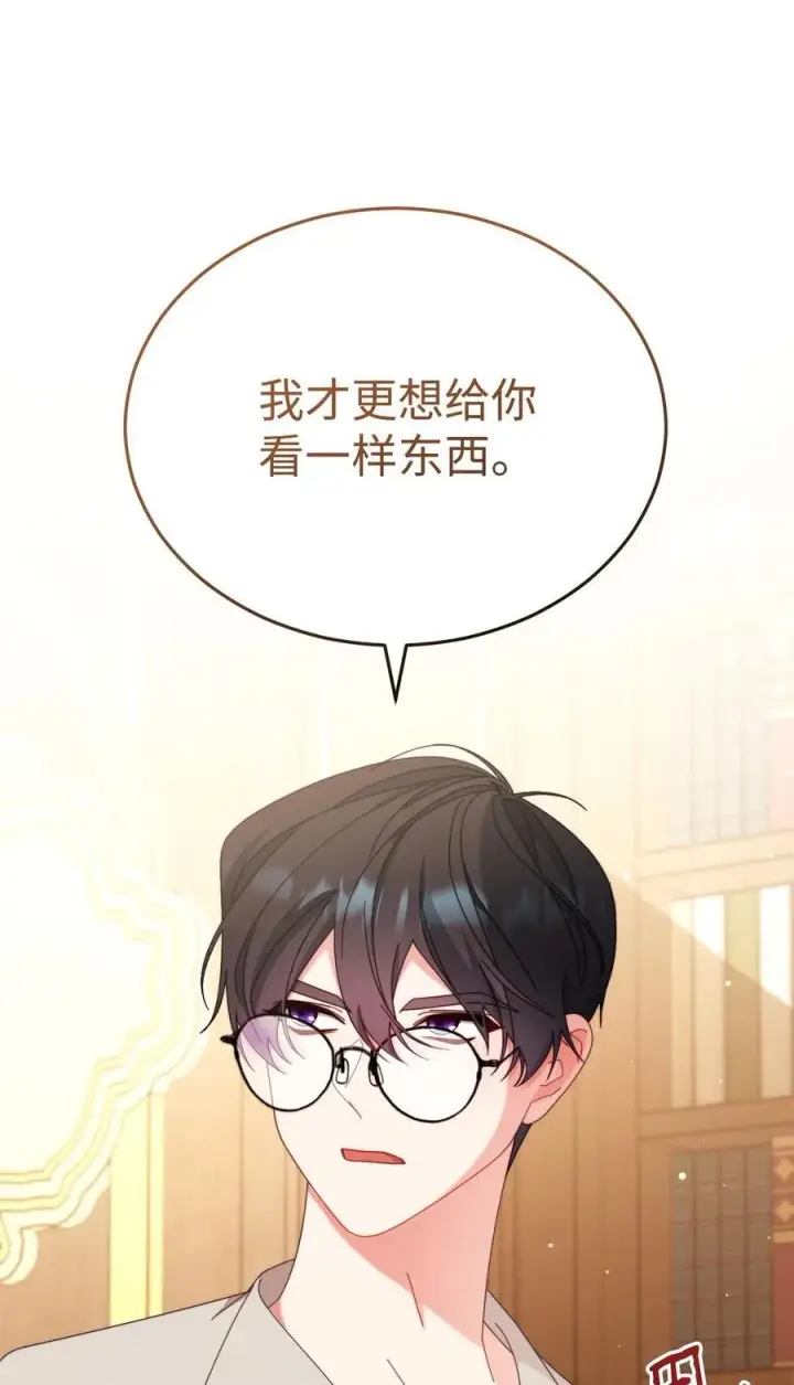 漫画《我来负责男主的福利》82 躁狂症真相第22张图