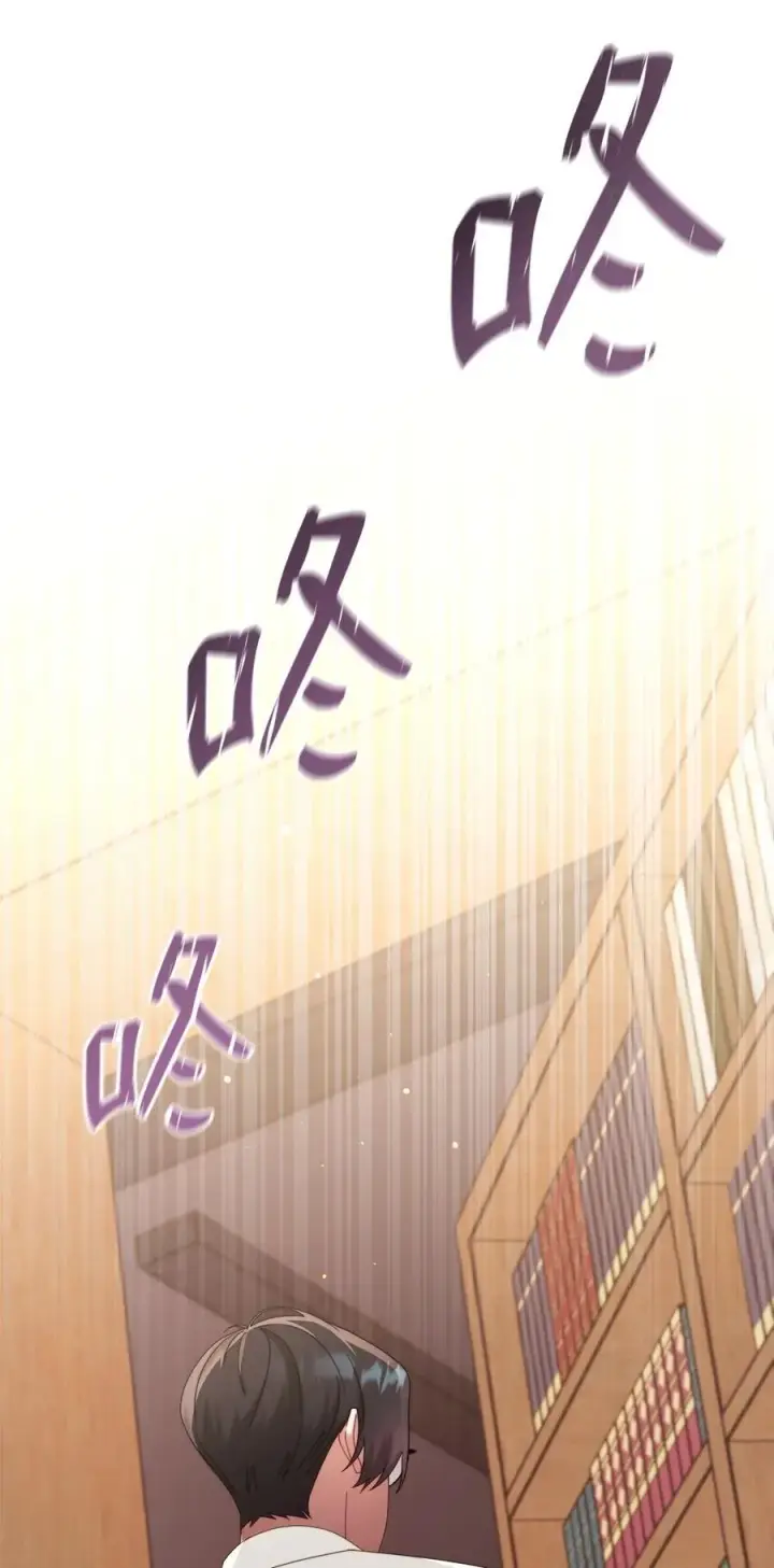 漫画《我来负责男主的福利》82 躁狂症真相第26张图