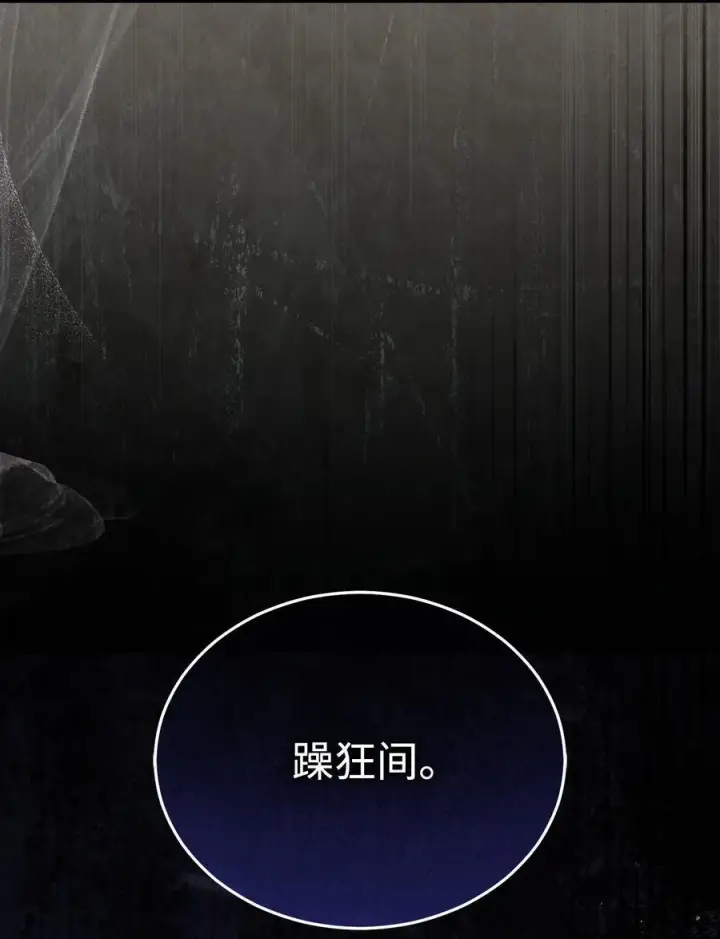 漫画《我来负责男主的福利》82 躁狂症真相第31张图