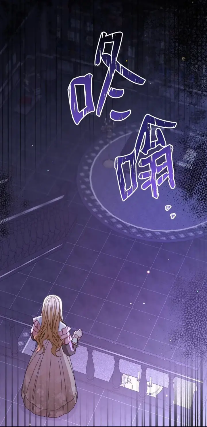 漫画《我来负责男主的福利》82 躁狂症真相第32张图