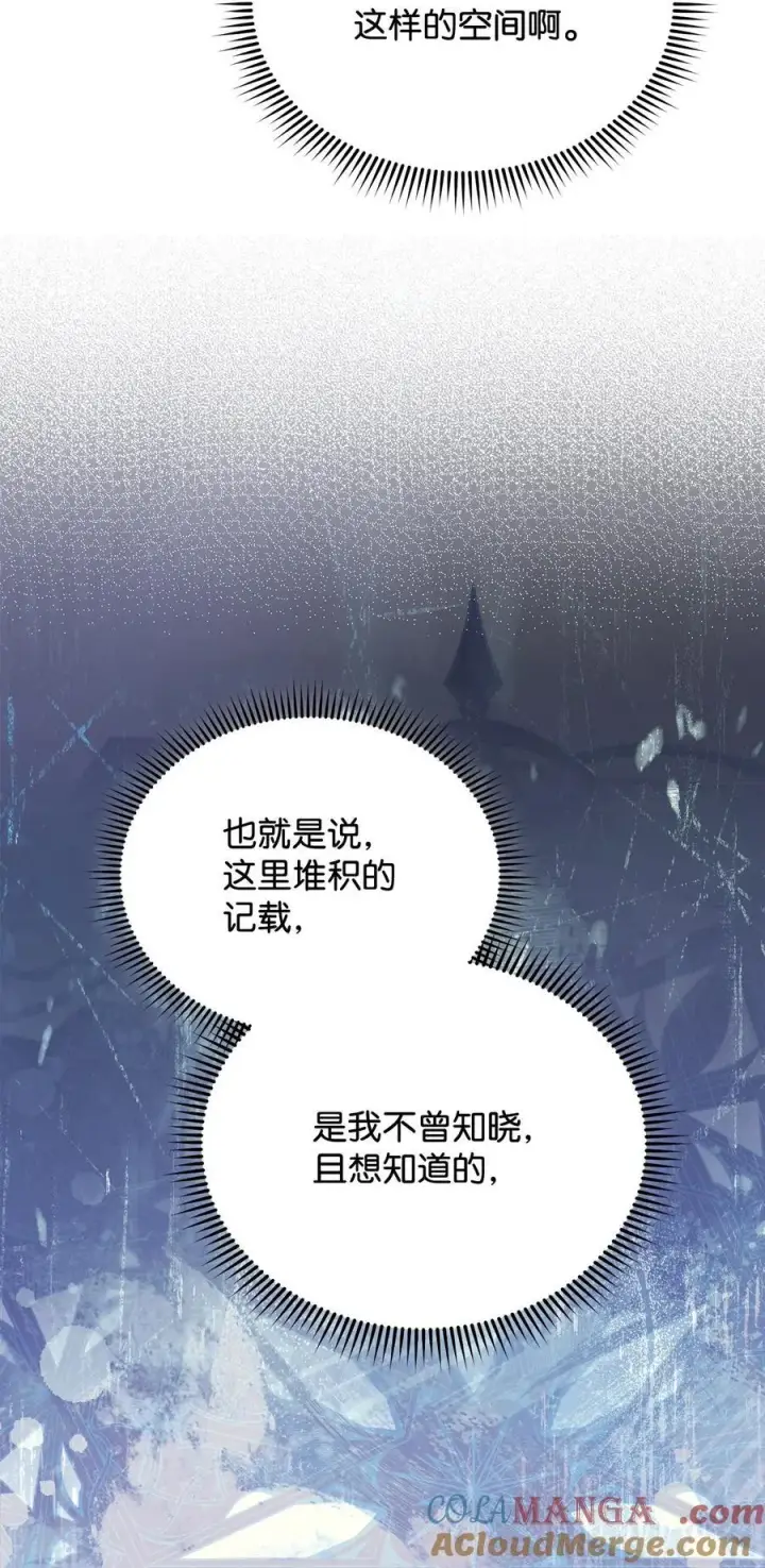 漫画《我来负责男主的福利》82 躁狂症真相第41张图