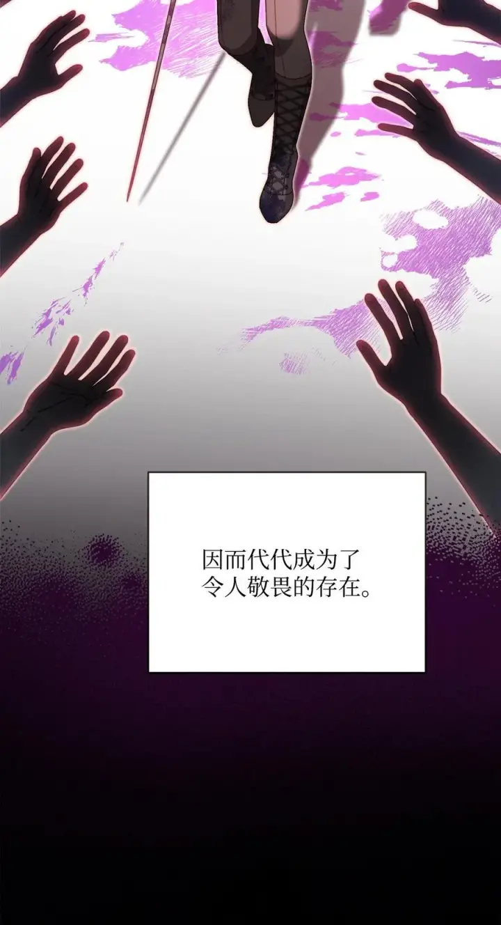 漫画《我来负责男主的福利》82 躁狂症真相第62张图