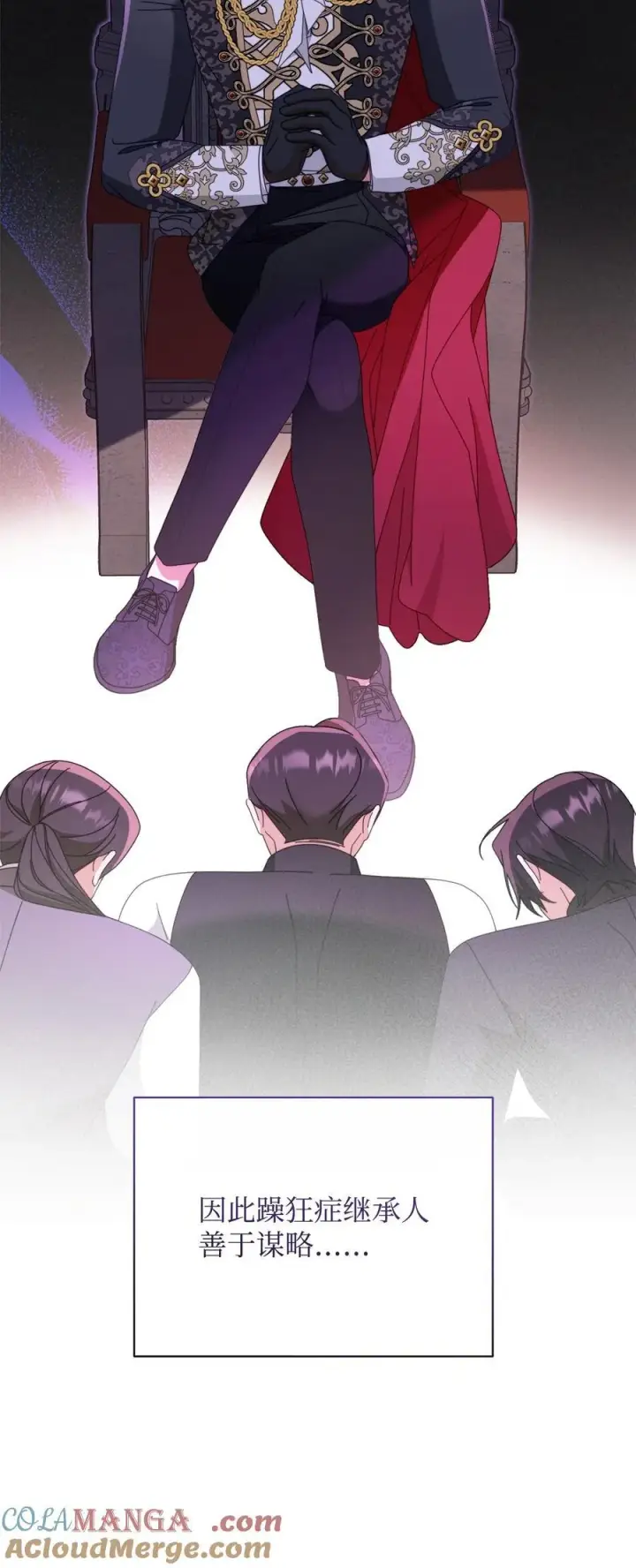 漫画《我来负责男主的福利》82 躁狂症真相第65张图