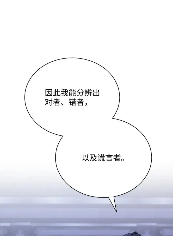 漫画《我来负责男主的福利》82 躁狂症真相第66张图