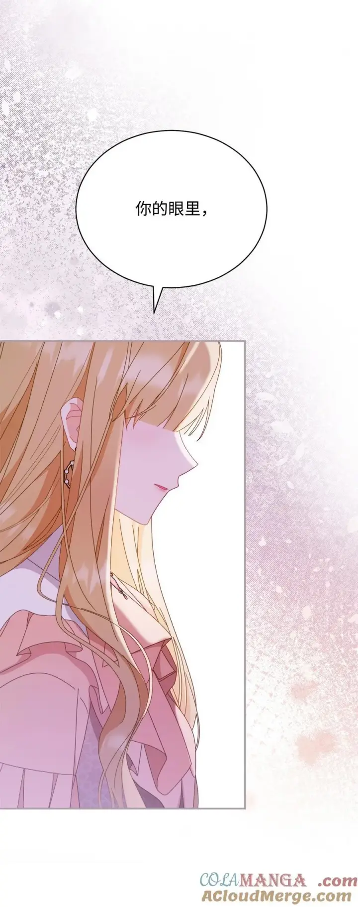 漫画《我来负责男主的福利》82 躁狂症真相第69张图