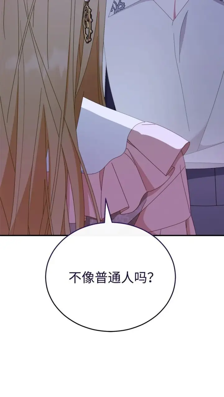 漫画《我来负责男主的福利》82 躁狂症真相第71张图