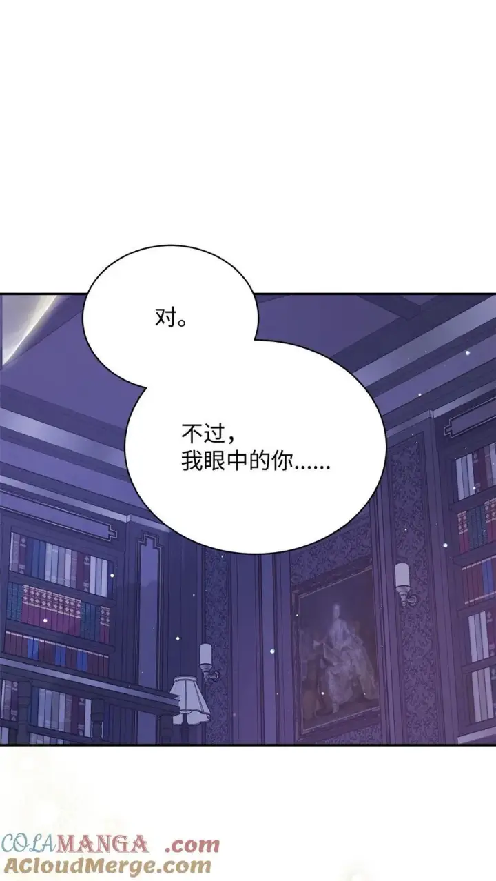 漫画《我来负责男主的福利》82 躁狂症真相第73张图