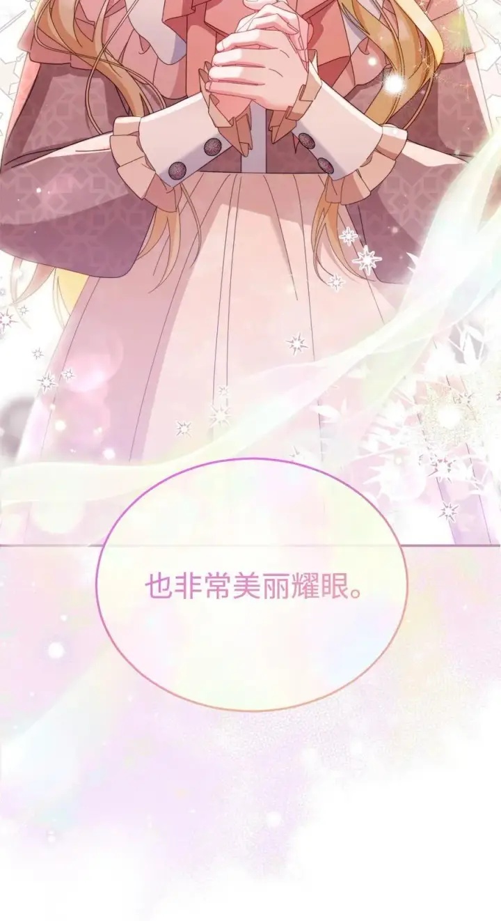 漫画《我来负责男主的福利》82 躁狂症真相第75张图