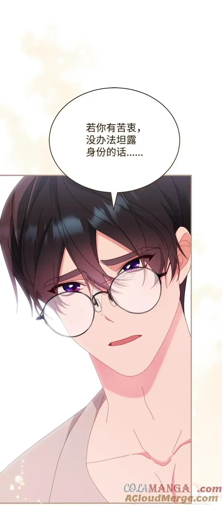 漫画《我来负责男主的福利》82 躁狂症真相第81张图