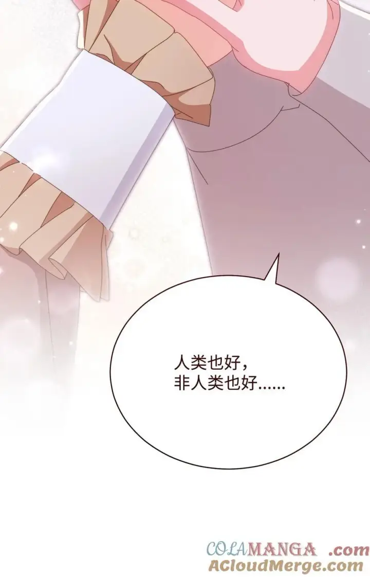 漫画《我来负责男主的福利》82 躁狂症真相第85张图
