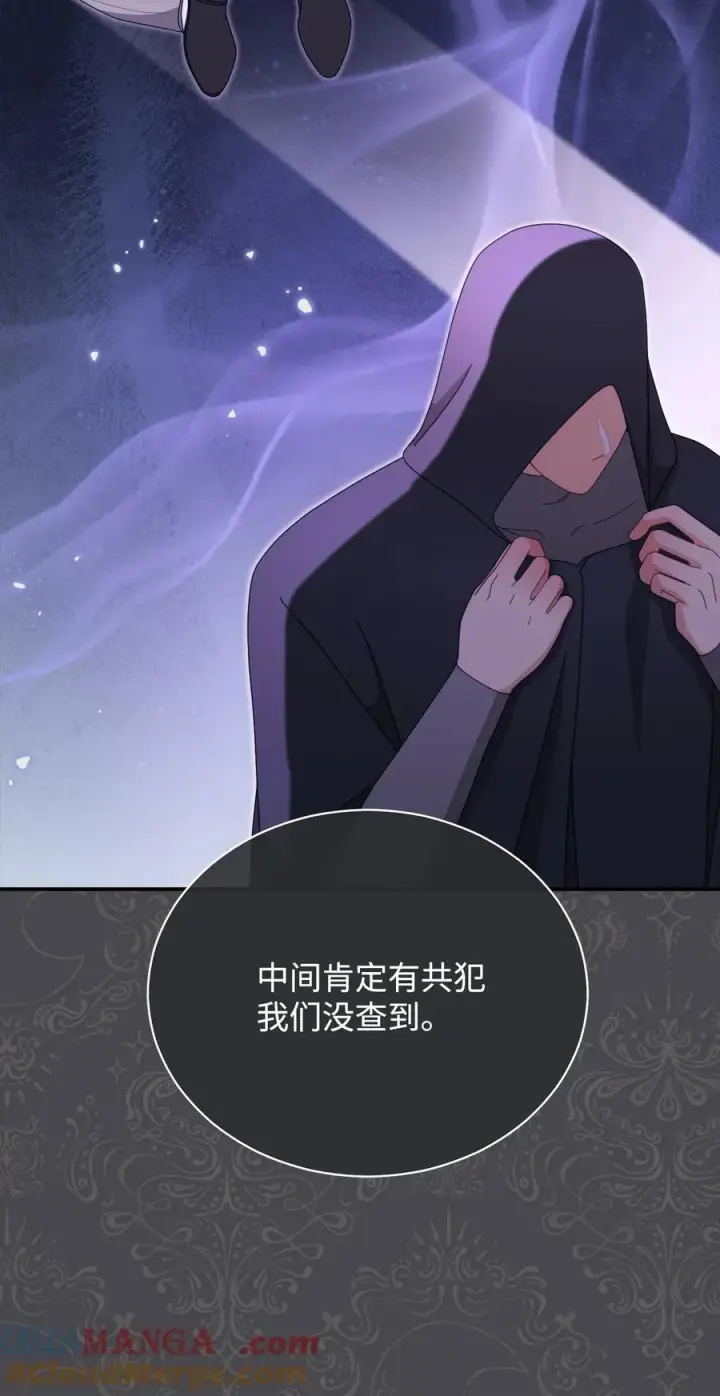 漫画《我来负责男主的福利》82 躁狂症真相第9张图