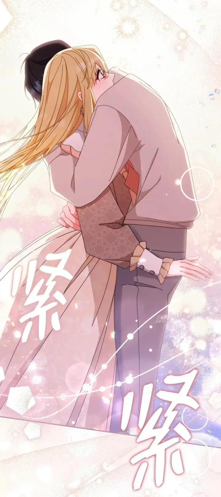 漫画《我来负责男主的福利》82 躁狂症真相第91张图