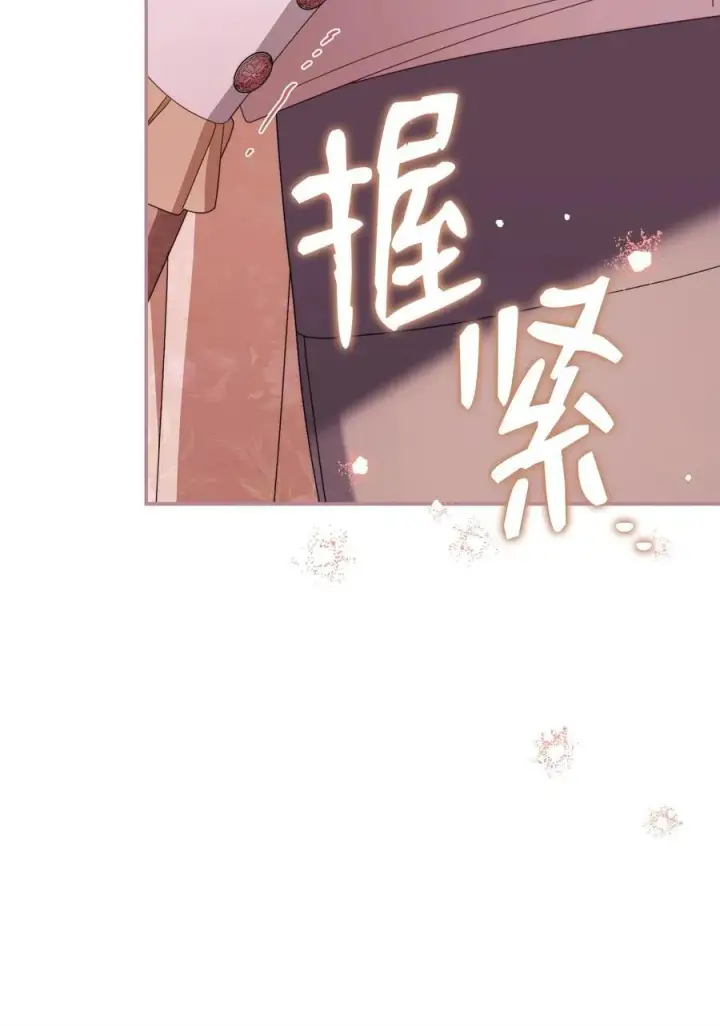 漫画《我来负责男主的福利》82 躁狂症真相第94张图