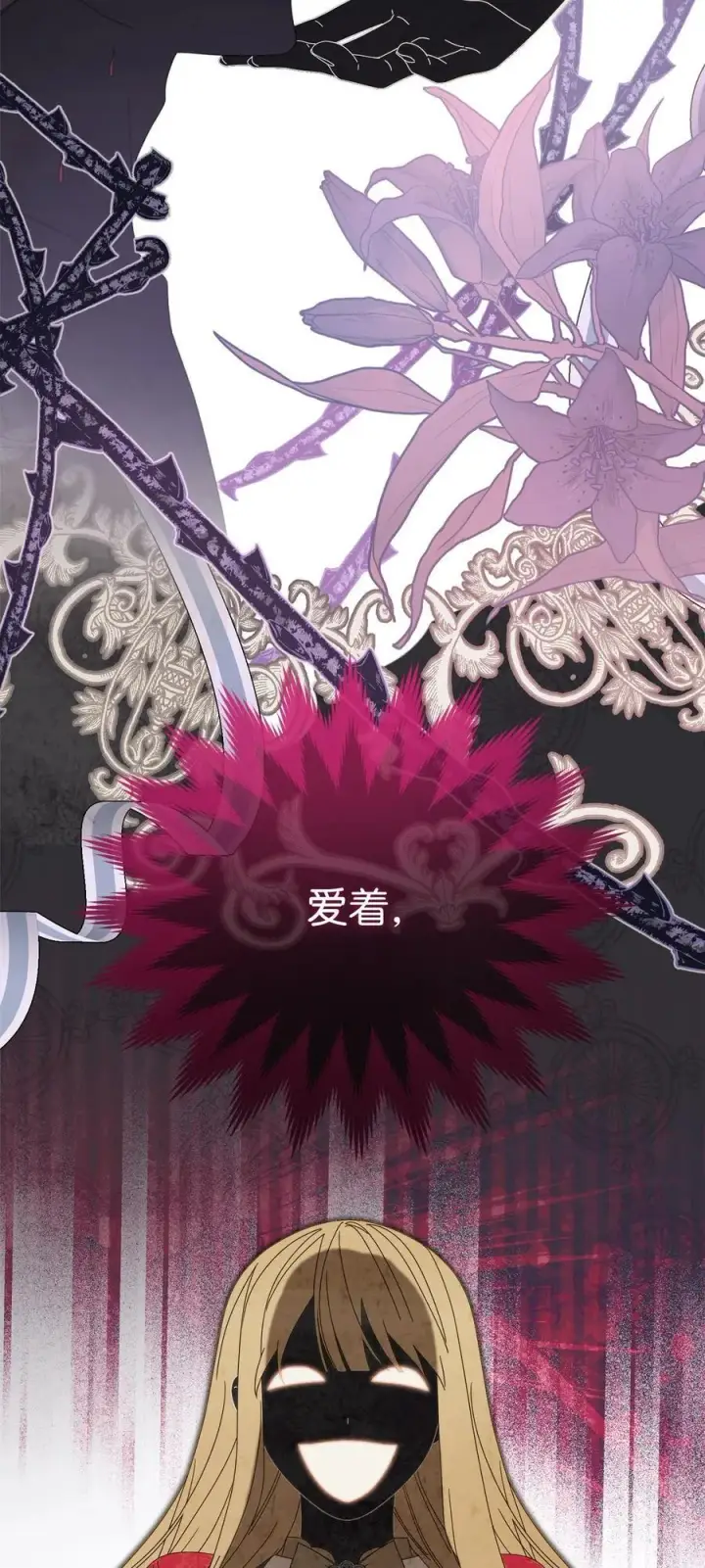 漫画《我来负责男主的福利》82 躁狂症真相第99张图