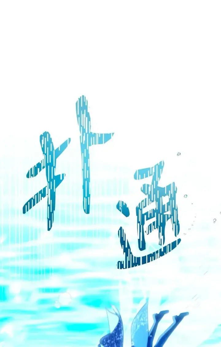 漫画《我来负责男主的福利》83 苦恼与许愿第102张图