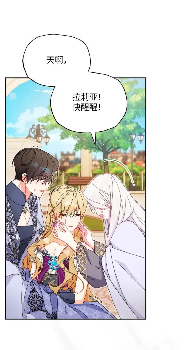 漫画《我来负责男主的福利》83 苦恼与许愿第111张图